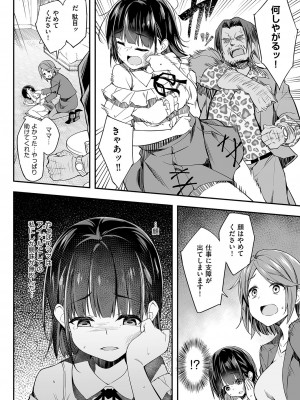 [秋空もみぢ]母娘枕营业_087