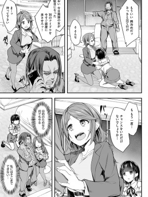 [秋空もみぢ]母娘枕营业_088