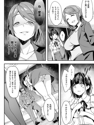 [秋空もみぢ]母娘枕营业_089