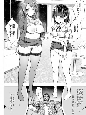 [秋空もみぢ]母娘枕营业_091
