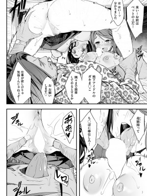 [秋空もみぢ]母娘枕营业_095