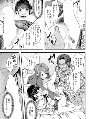 [秋空もみぢ]母娘枕营业_098