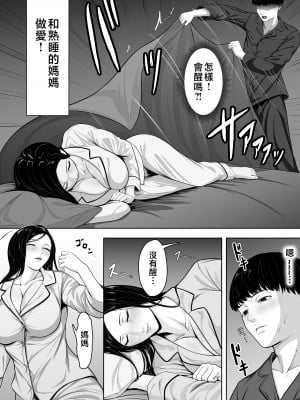 [くると] お母さんにちゅーしなさい [中国翻訳]_JPEG_006
