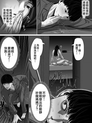 [くると] お母さんにちゅーしなさい [中国翻訳]_JPEG_029