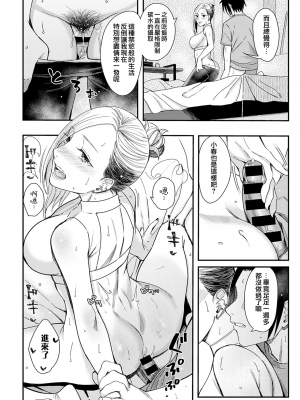 [犬上いの字] Emotional POP Girls [DL版]_047