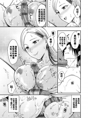 [犬上いの字] Emotional POP Girls [DL版]_084