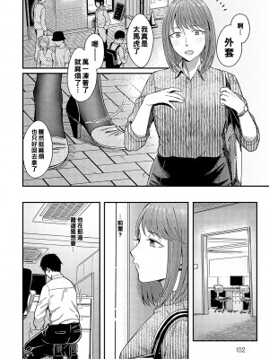 [犬上いの字] Emotional POP Girls [DL版]_101