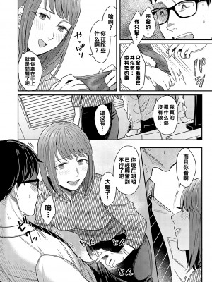 [犬上いの字] Emotional POP Girls [DL版]_103