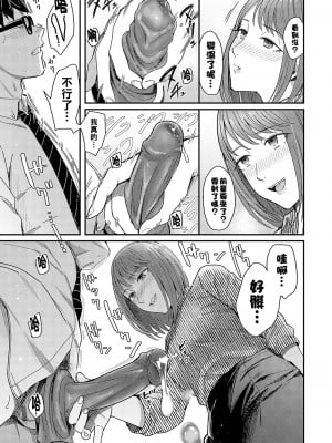 [犬上いの字] Emotional POP Girls [DL版]_106