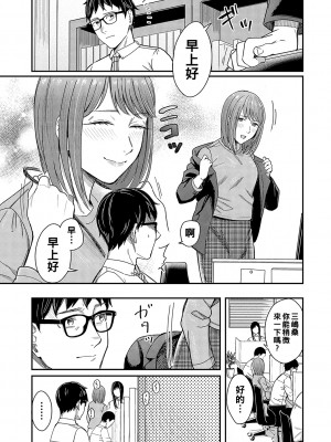 [犬上いの字] Emotional POP Girls [DL版]_108
