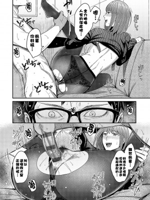 [犬上いの字] Emotional POP Girls [DL版]_121