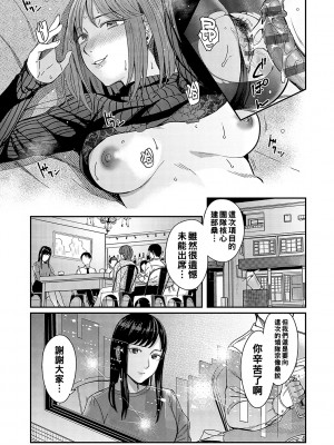 [犬上いの字] Emotional POP Girls [DL版]_126
