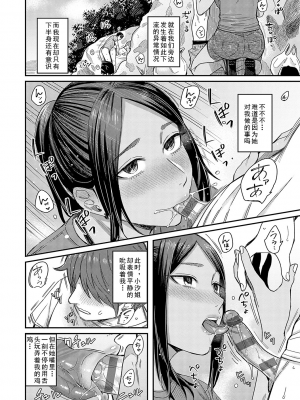 [犬上いの字] Emotional POP Girls [DL版]_139