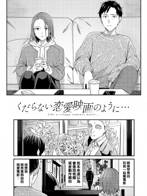 [犬上いの字] Emotional POP Girls [DL版]_158