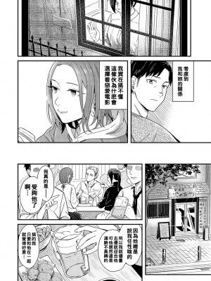[犬上いの字] Emotional POP Girls [DL版]_159