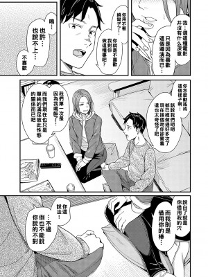 [犬上いの字] Emotional POP Girls [DL版]_168
