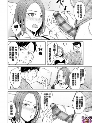 [犬上いの字] Emotional POP Girls [DL版]_173