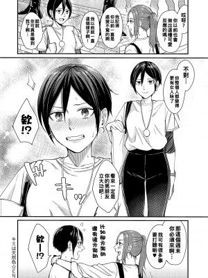 [犬上いの字] Emotional POP Girls [DL版]_221