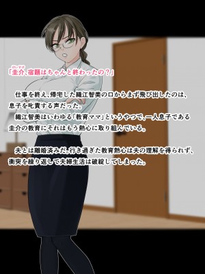 [旬天堂] 息子に負けた牝母(おんな)たち_04