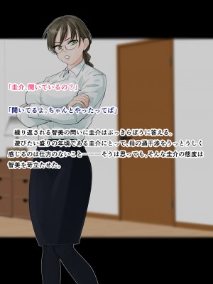 [旬天堂] 息子に負けた牝母(おんな)たち_05