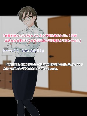 [旬天堂] 息子に負けた牝母(おんな)たち_06