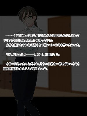 [旬天堂] 息子に負けた牝母(おんな)たち_07