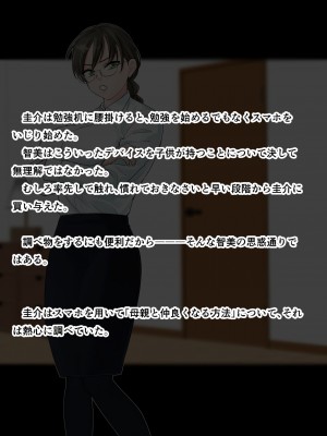 [旬天堂] 息子に負けた牝母(おんな)たち_08