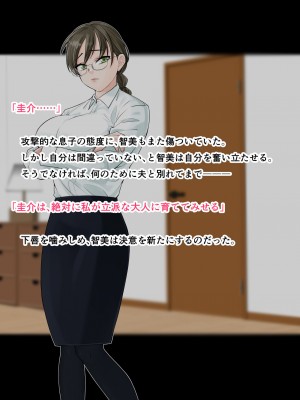 [旬天堂] 息子に負けた牝母(おんな)たち_10