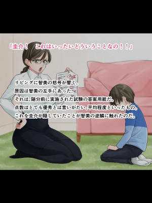 [旬天堂] 息子に負けた牝母(おんな)たち_12
