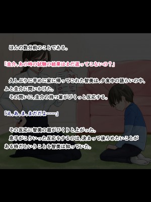 [旬天堂] 息子に負けた牝母(おんな)たち_13
