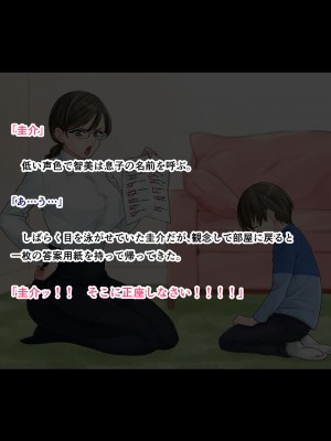 [旬天堂] 息子に負けた牝母(おんな)たち_14