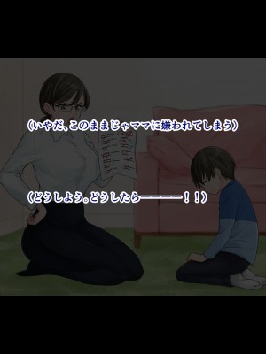 [旬天堂] 息子に負けた牝母(おんな)たち_17