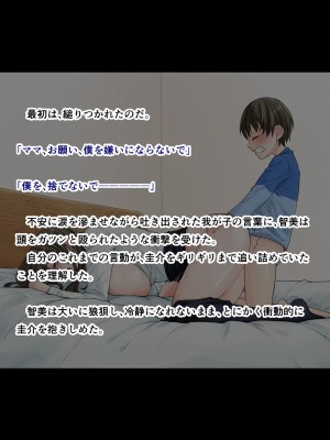 [旬天堂] 息子に負けた牝母(おんな)たち_21
