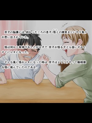 [旬天堂] 息子に負けた牝母(おんな)たち_46