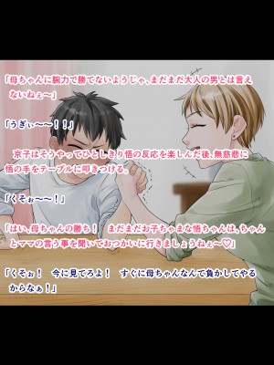 [旬天堂] 息子に負けた牝母(おんな)たち_47