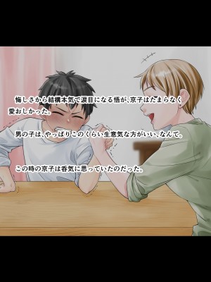 [旬天堂] 息子に負けた牝母(おんな)たち_48