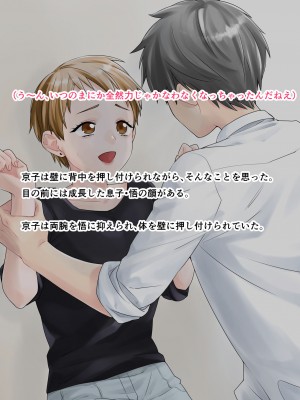 [旬天堂] 息子に負けた牝母(おんな)たち_50