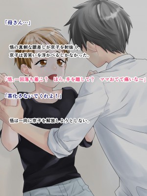 [旬天堂] 息子に負けた牝母(おんな)たち_51