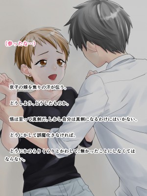 [旬天堂] 息子に負けた牝母(おんな)たち_52