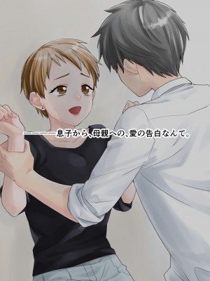 [旬天堂] 息子に負けた牝母(おんな)たち_53
