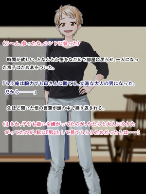 [旬天堂] 息子に負けた牝母(おんな)たち_55