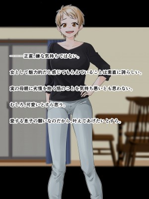 [旬天堂] 息子に負けた牝母(おんな)たち_57