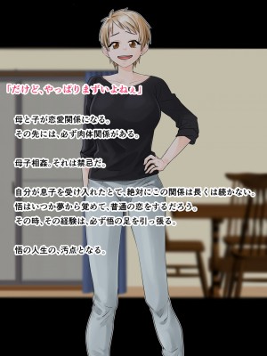 [旬天堂] 息子に負けた牝母(おんな)たち_58