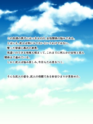 [旬天堂] 息子に負けた牝母(おんな)たち_79