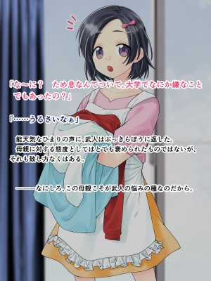 [旬天堂] 息子に負けた牝母(おんな)たち_81
