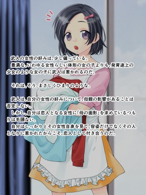 [旬天堂] 息子に負けた牝母(おんな)たち_82
