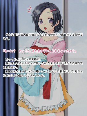 [旬天堂] 息子に負けた牝母(おんな)たち_84