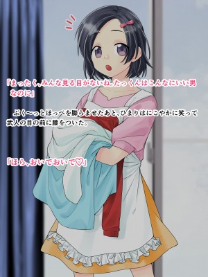 [旬天堂] 息子に負けた牝母(おんな)たち_85
