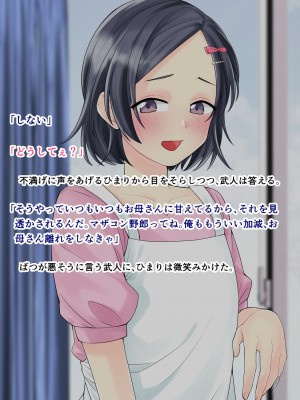[旬天堂] 息子に負けた牝母(おんな)たち_88