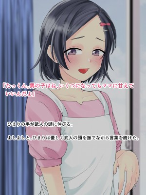 [旬天堂] 息子に負けた牝母(おんな)たち_89
